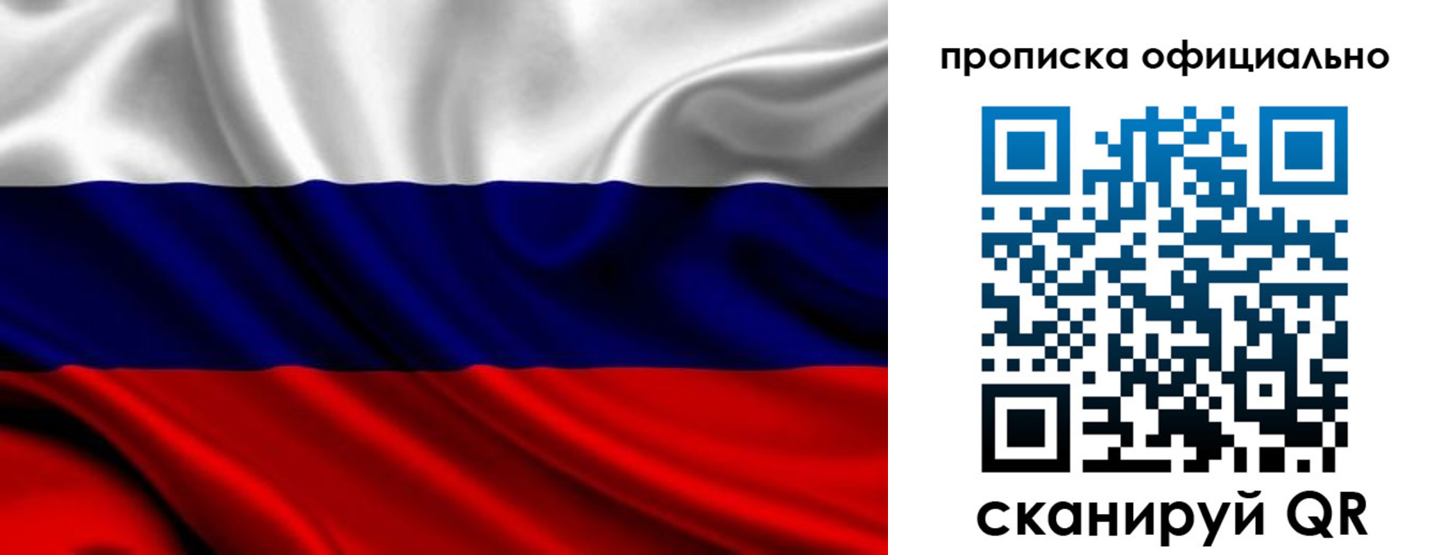 миграционный учет в Голицыно