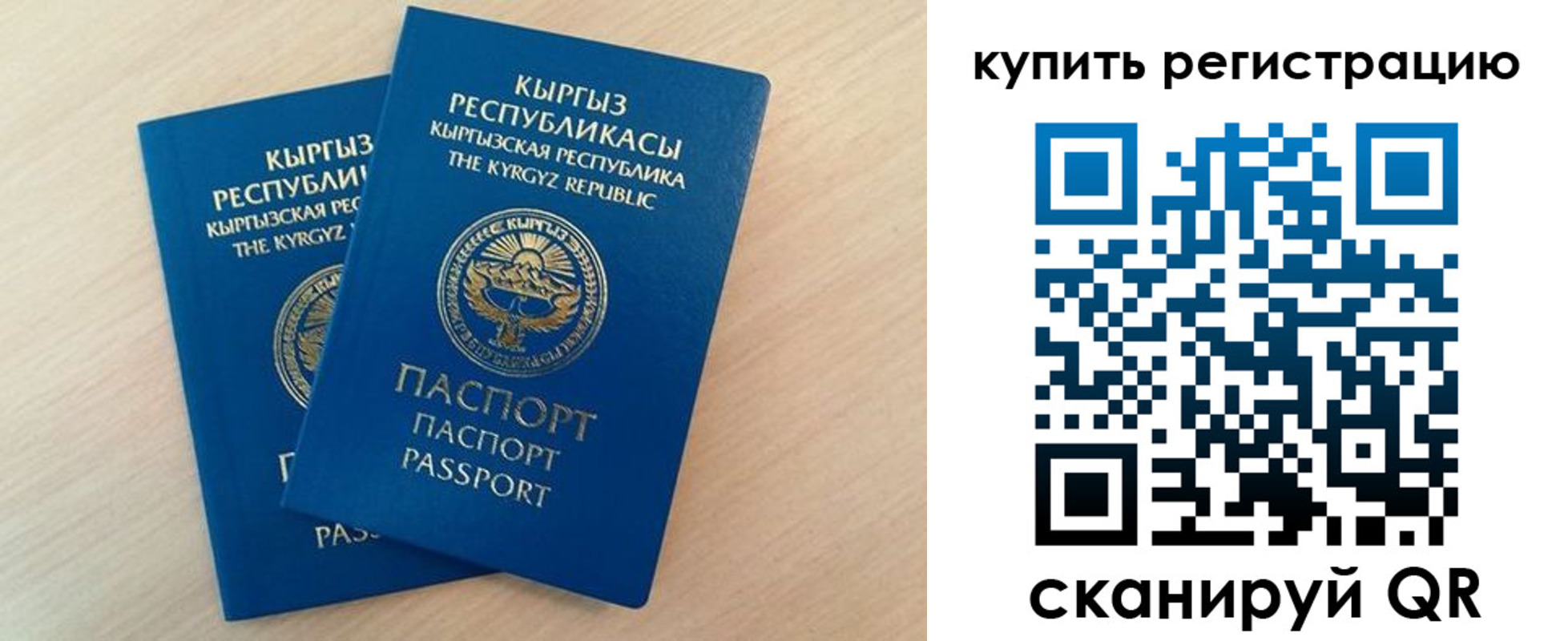временная регистрация поиск в Голицыно