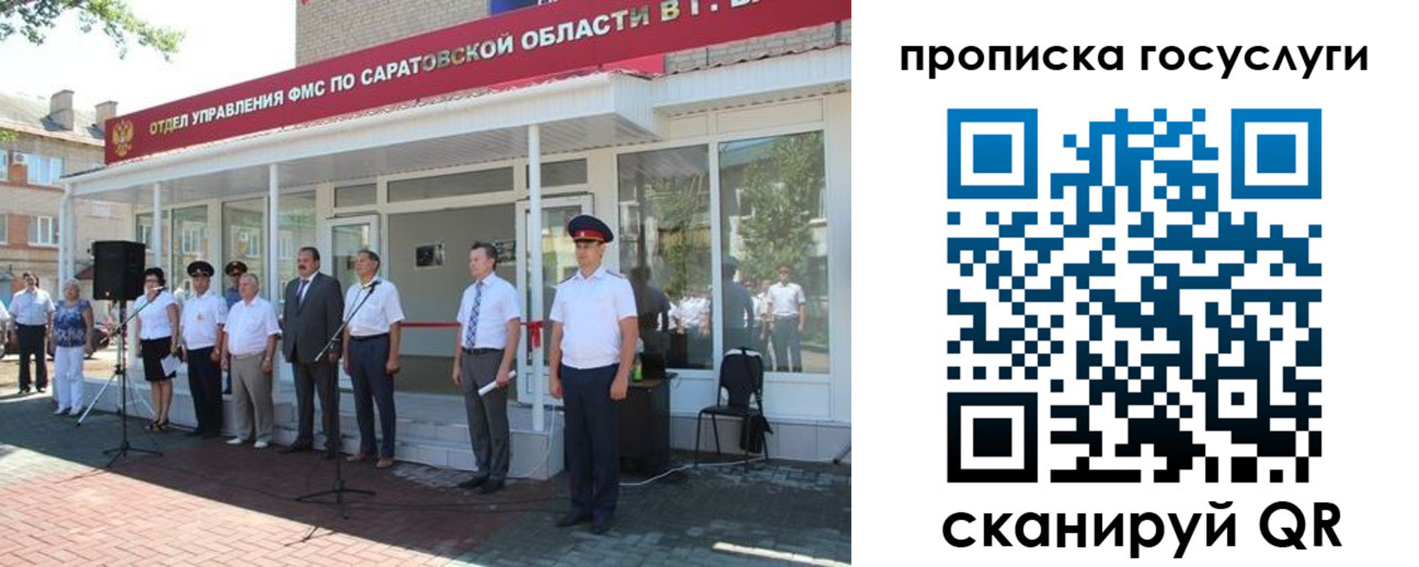прописка в Голицыно
